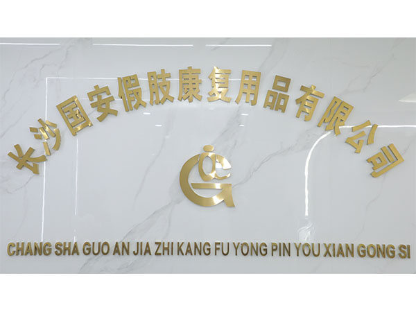 康復環境