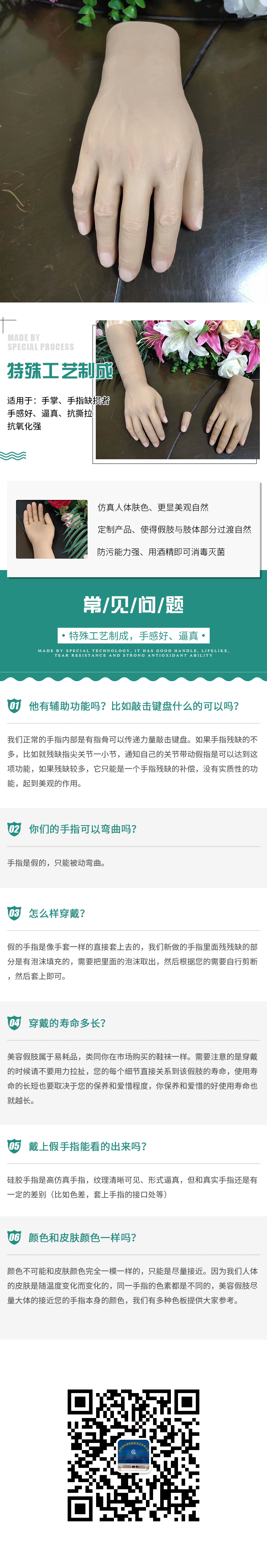長沙國安假肢康復用品有限公司,長沙假肢用品,國安假肢康復用品,假肢矯形器,康復器材,假肢配件,矯形器支具