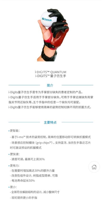國安假肢公司,湖南假肢,湖南國安假肢,長沙假肢,湖南安裝假肢,假肢安裝,假肢價格,手假肢多少錢,矯形器,大腿假肢,小腿假肢,上肢假肢,矯形器輔助器具