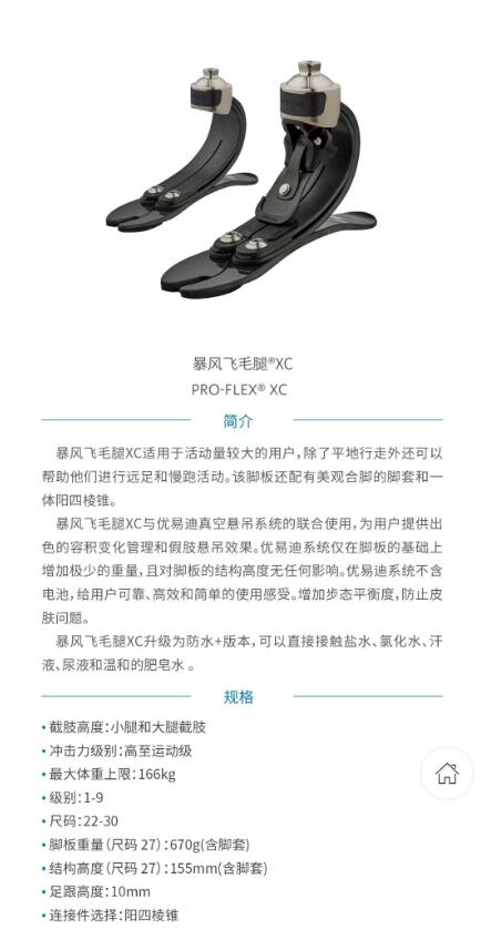國(guó)安假肢公司,湖南假肢,湖南國(guó)安假肢,長(zhǎng)沙假肢,湖南安裝假肢,假肢安裝,假肢價(jià)格,手假肢多少錢,矯形器,大腿假肢,小腿假肢,上肢假肢,矯形器輔助器具